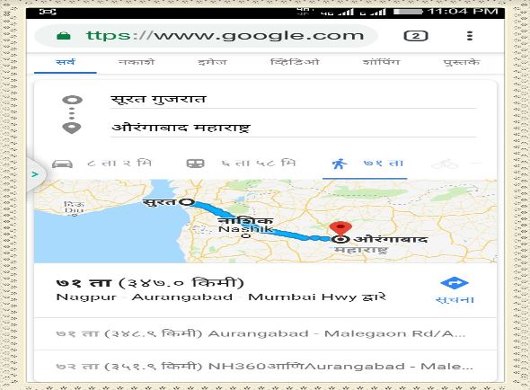 Surat to Aurangabad 350 kms.JPG