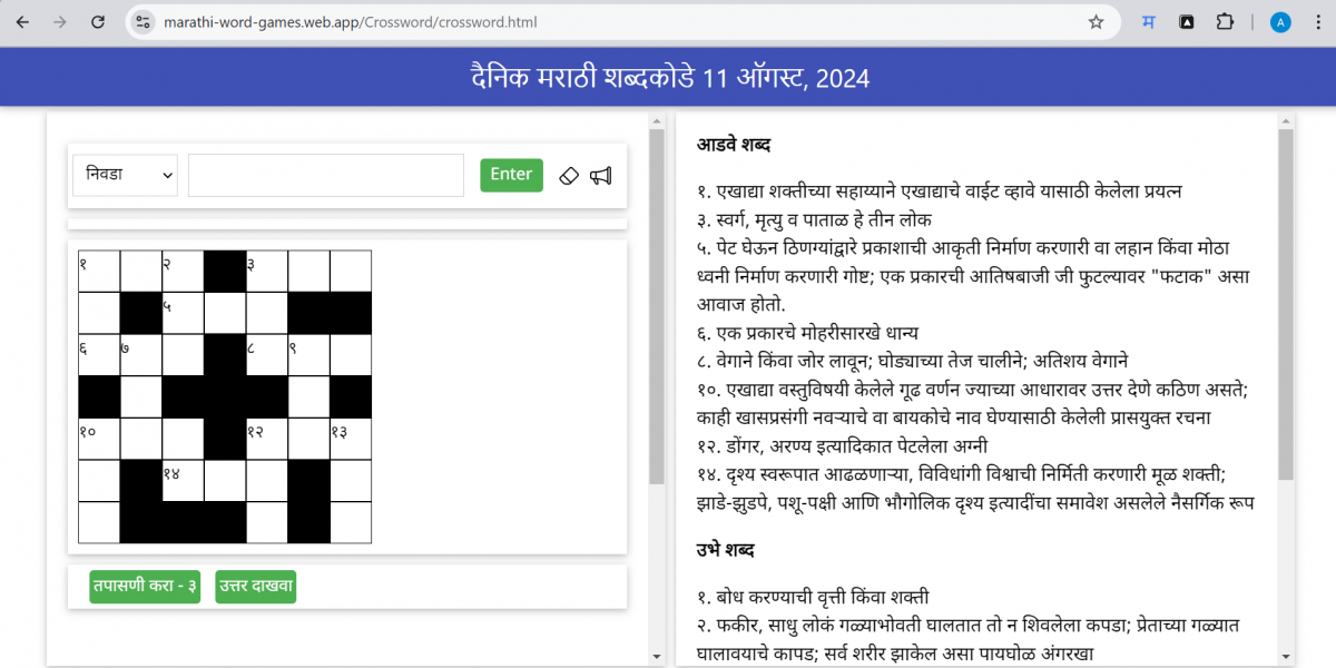 New Crossword UI UX.png