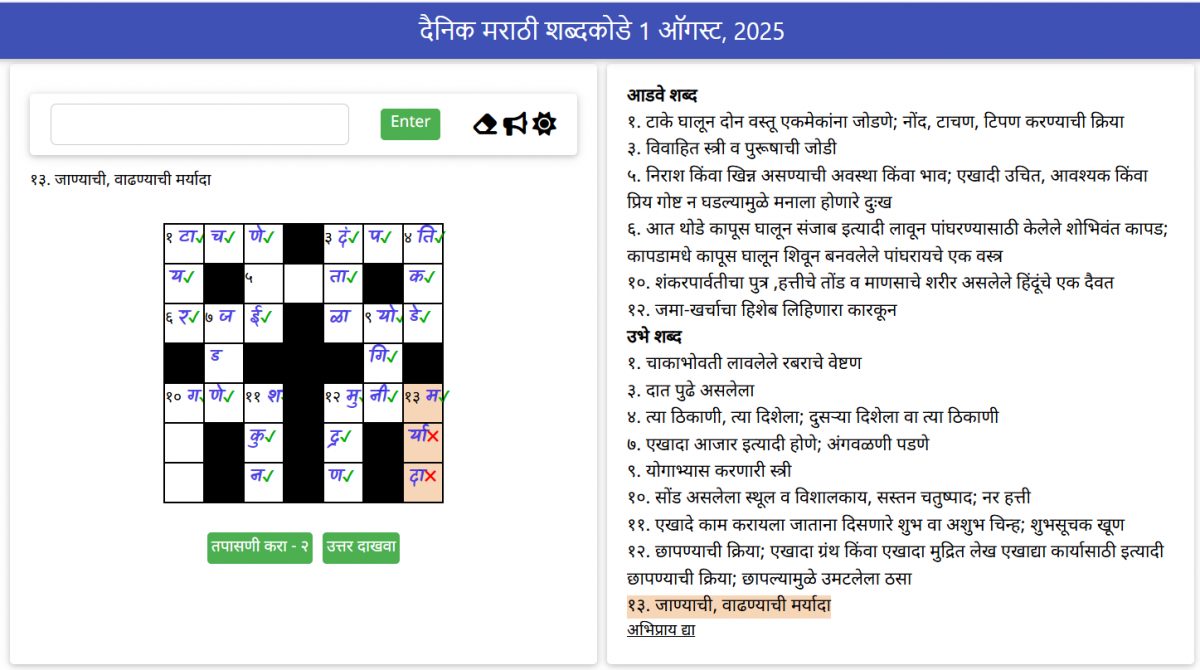 Screenshot 2025-08-01 124552.png