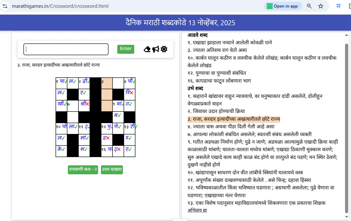 Screenshot 2025-11-13 085117.png
