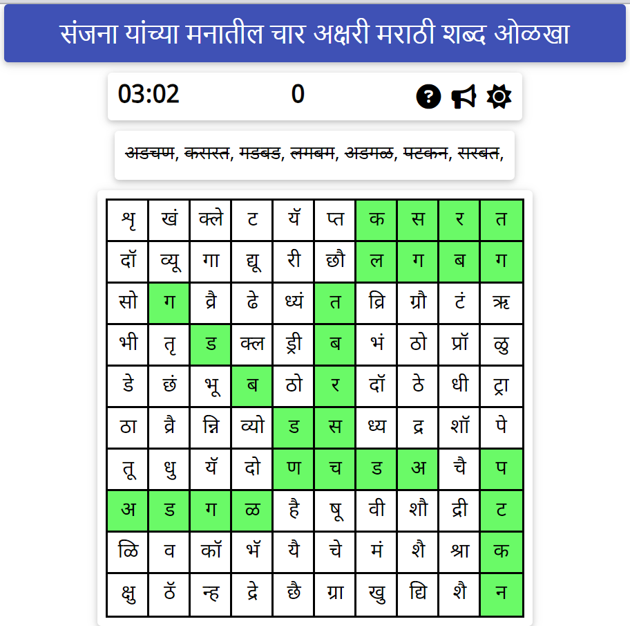 Word Search Demo.png