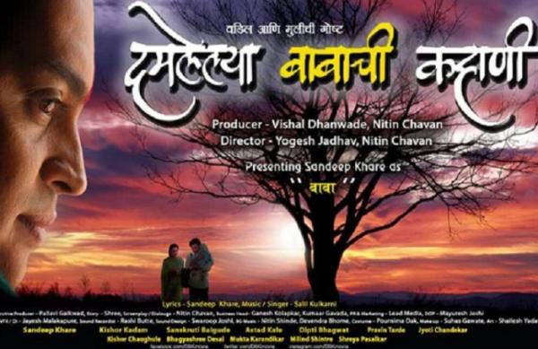 Damlelya-Babachi-Kahani-Review-and-Rating.jpg