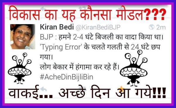 achche din kb.jpg