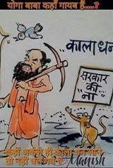 bjp kala dhan.jpg