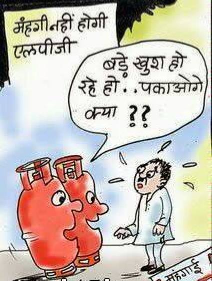 bjp lpg.jpg