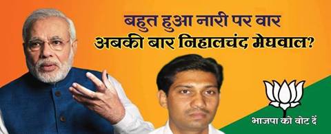 nihalchand.jpg