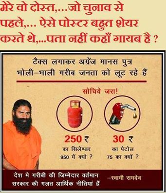 ramdev gas.jpg