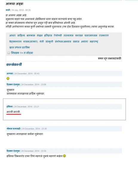 Maayboli Adda Pg1.jpg