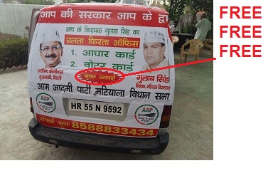 AAP KA FUNDA.jpg