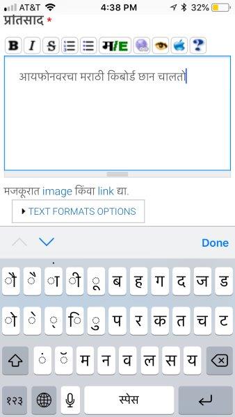 Marathi_KB_iOS.jpg