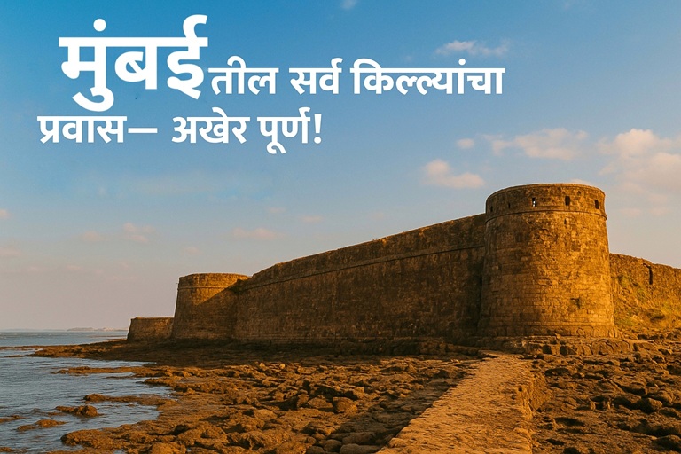 00. Mumbai Forts Without Name.png