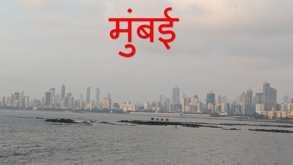 09. Mumbai Skyline.jpg