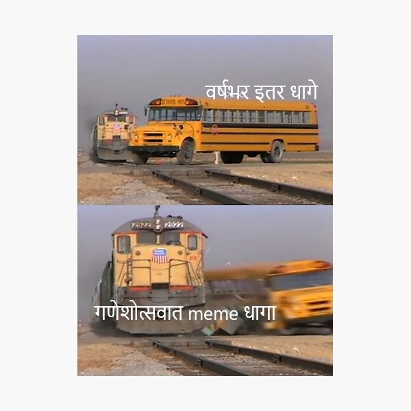 Train Bus Meme.jpg