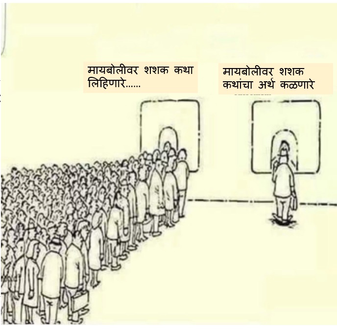 shashak meme.jpg