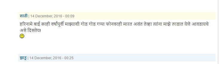 sati hariname.jpg