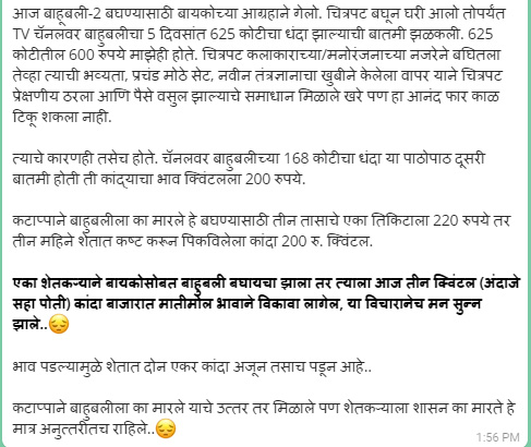bahubali2.jpg