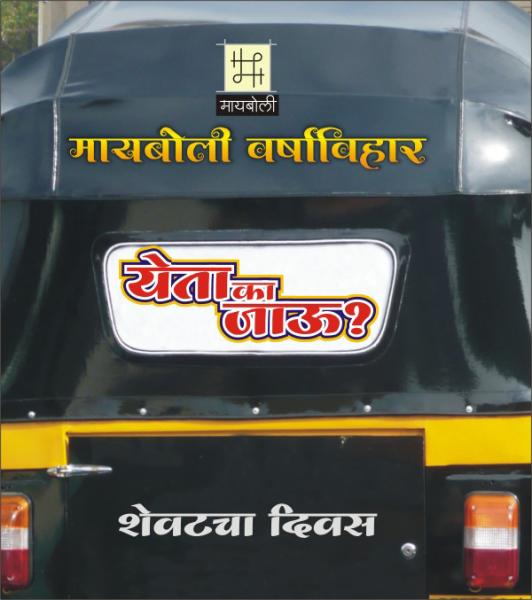 Riksha-new.jpg