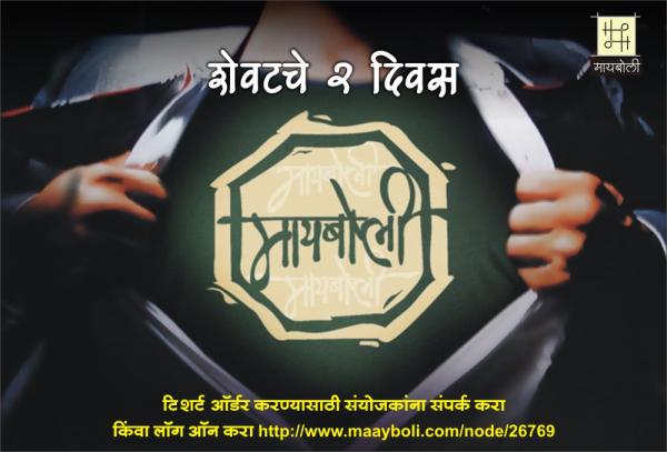 T shirt last 2 days.jpg