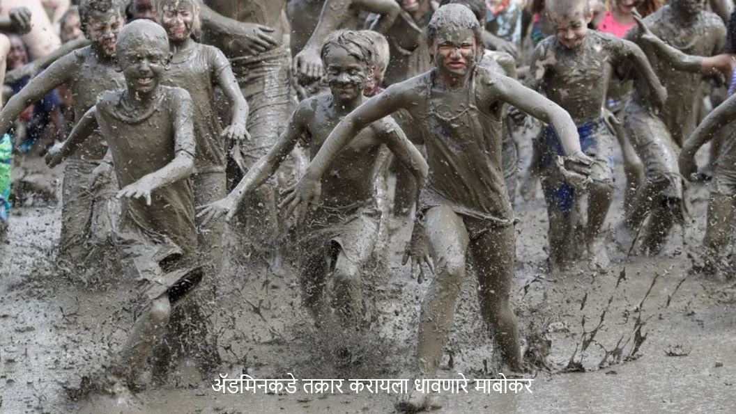 mudrun1.JPG