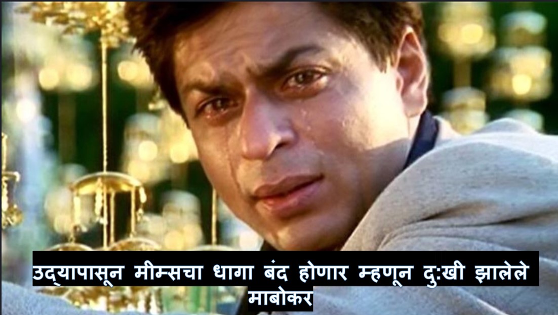 sad_srk1.jpg