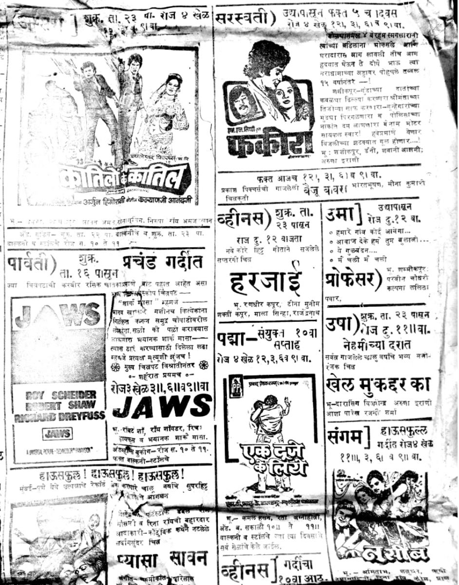 movie_ads_in_marathi_paper.jpg
