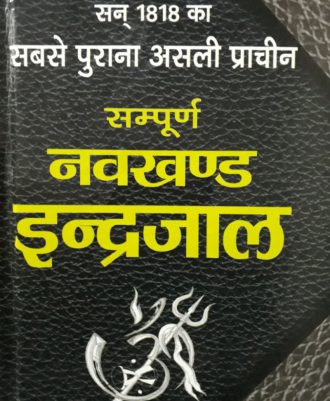 book-356-1-330x401.jpg