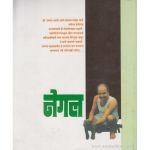 Negal--Vilas-Manohar-Granthali-buy-marathi-books-online-at-akshardhara_0.jpg