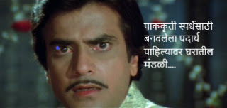 Jeetendra deedar-E-Yaar.png