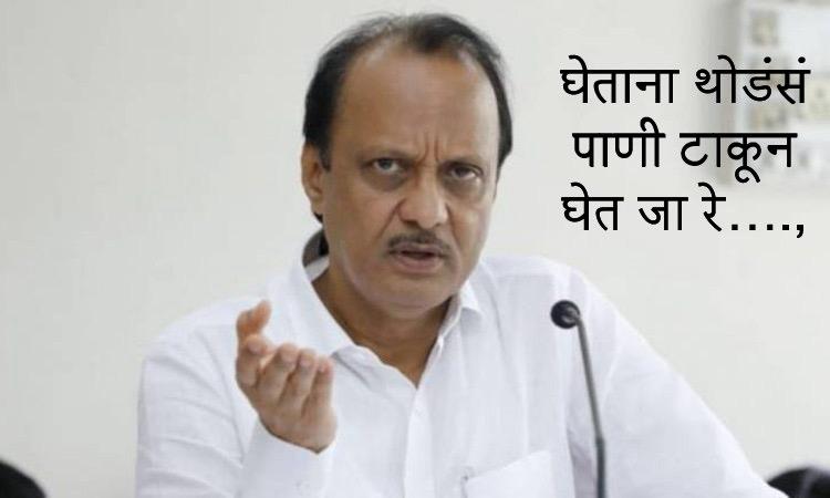 ajit pawar.jpg