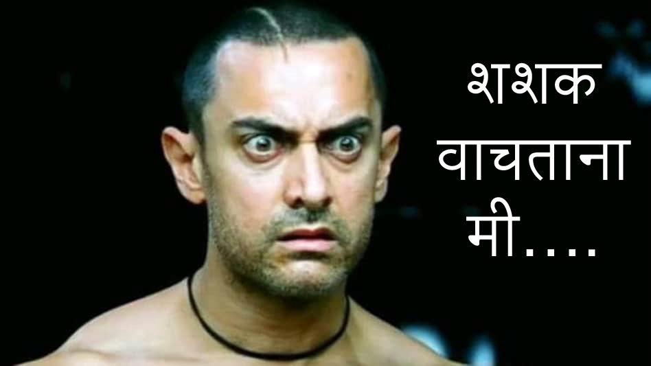 shashak_0.jpg