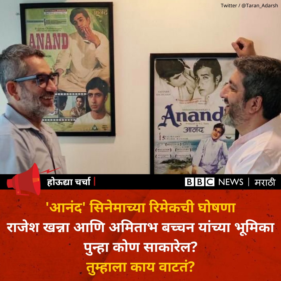 Anand.jpg