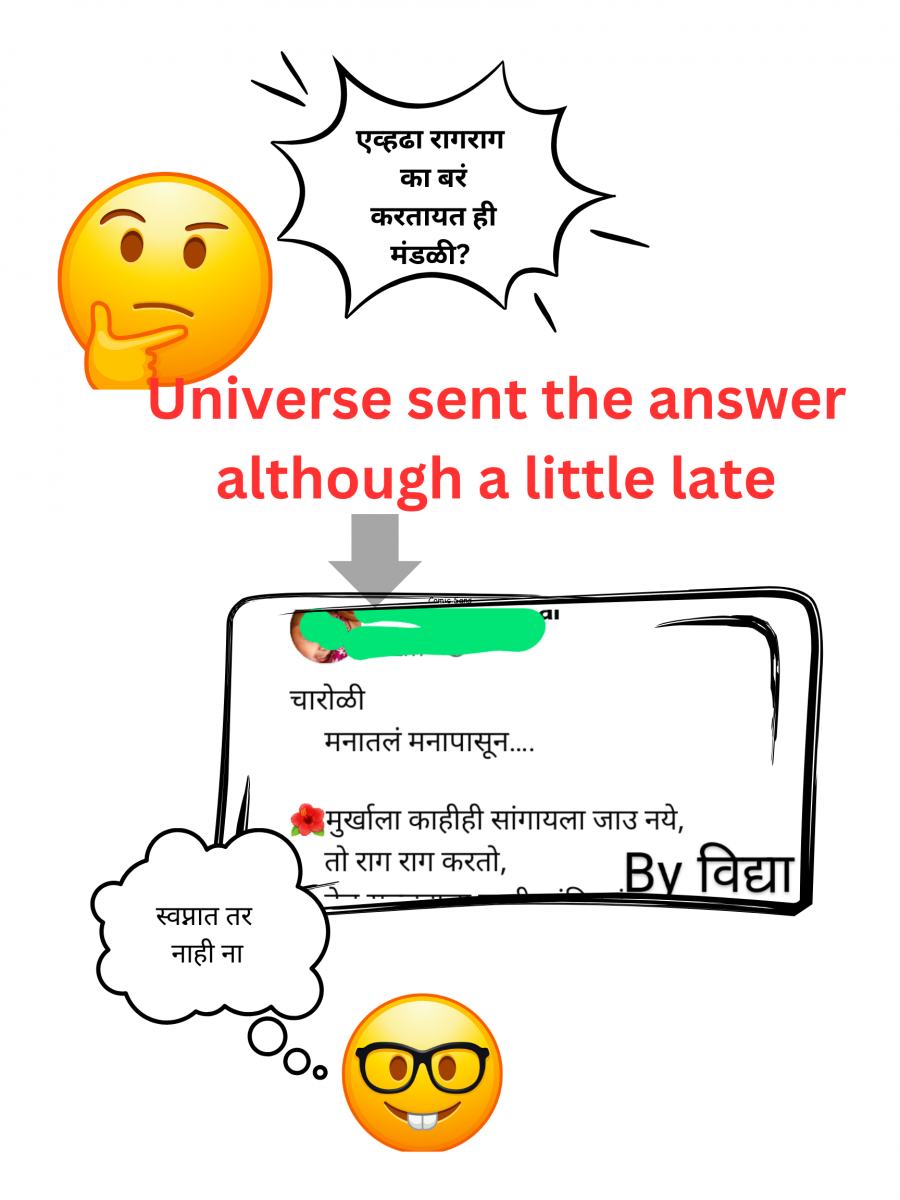 एव्हढा रागराग का करतायत.png