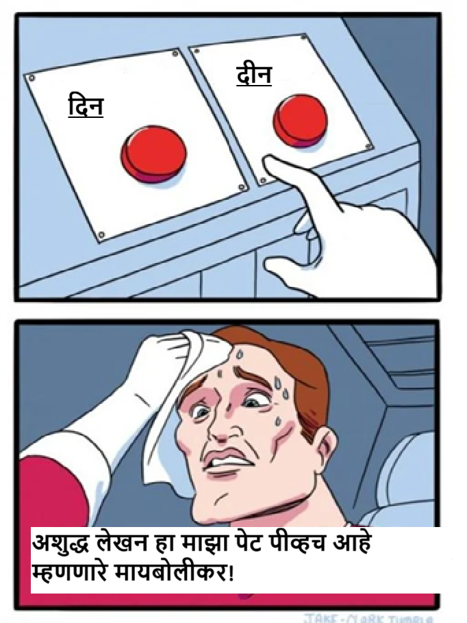deen-vs-din.png