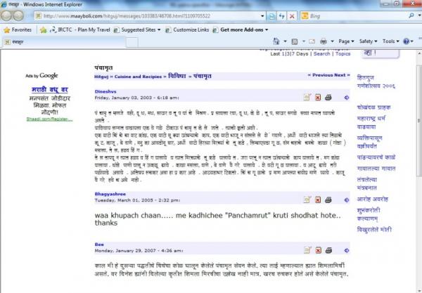 panchamrut.jpg