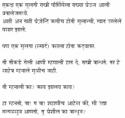 Raksha Bandhan Special.jpg
