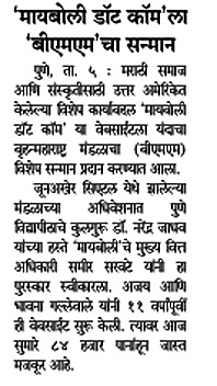 à¤¬à¤¾à¤¤à¤®à¥