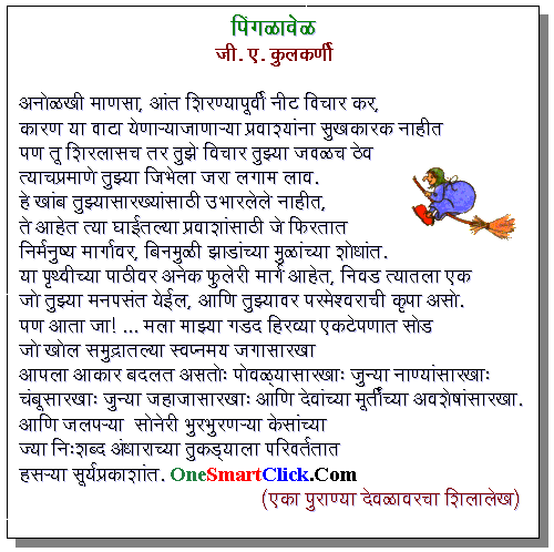 shilaalekh