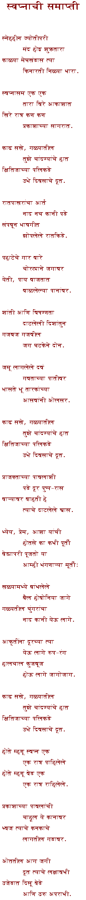 kadh sakhe