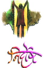 nirdosh