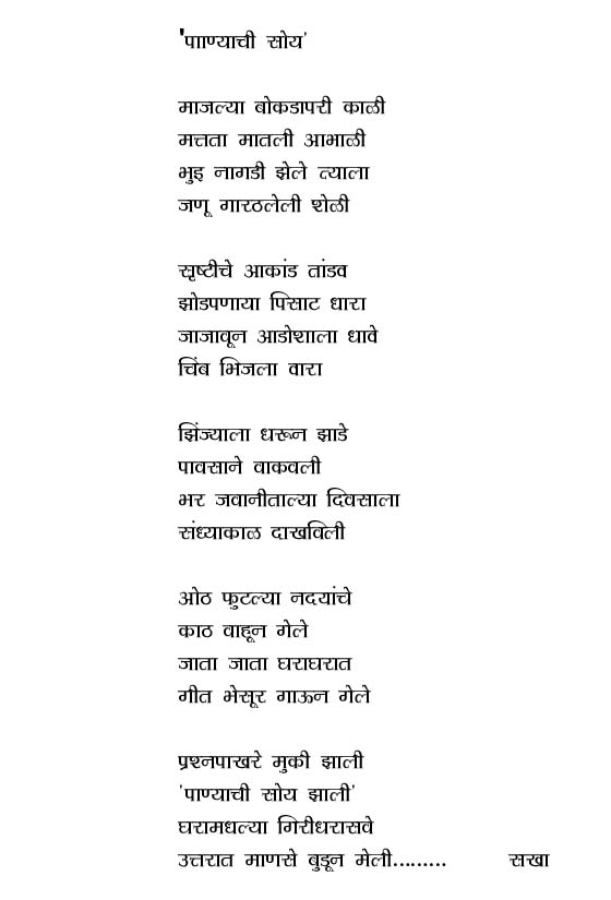 kavita