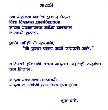 dhund