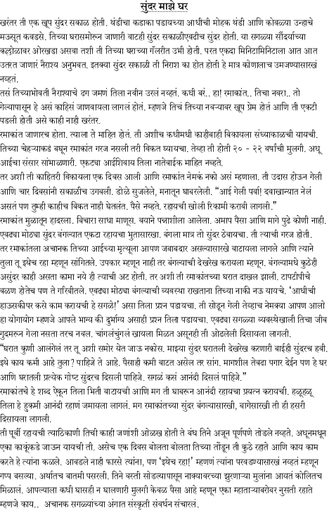 Sundar Maza Ghar - 1