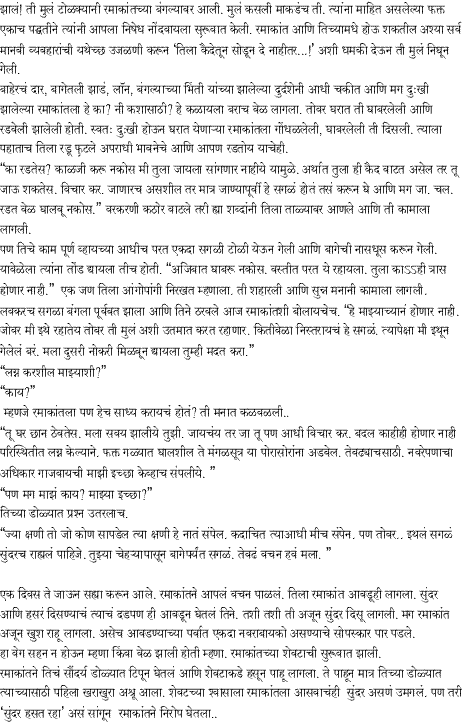 Sundar Maza Ghar - 2