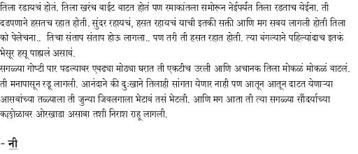 Sundar Maza Ghar - 3