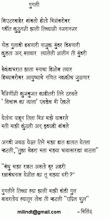 gugli kavita