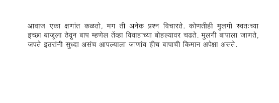 Baap Third