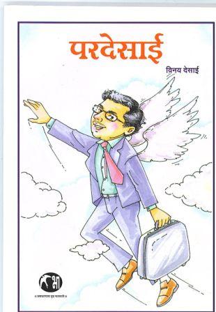 The Front Cover of the Book