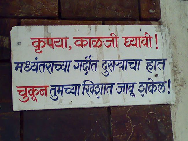 puneri pati